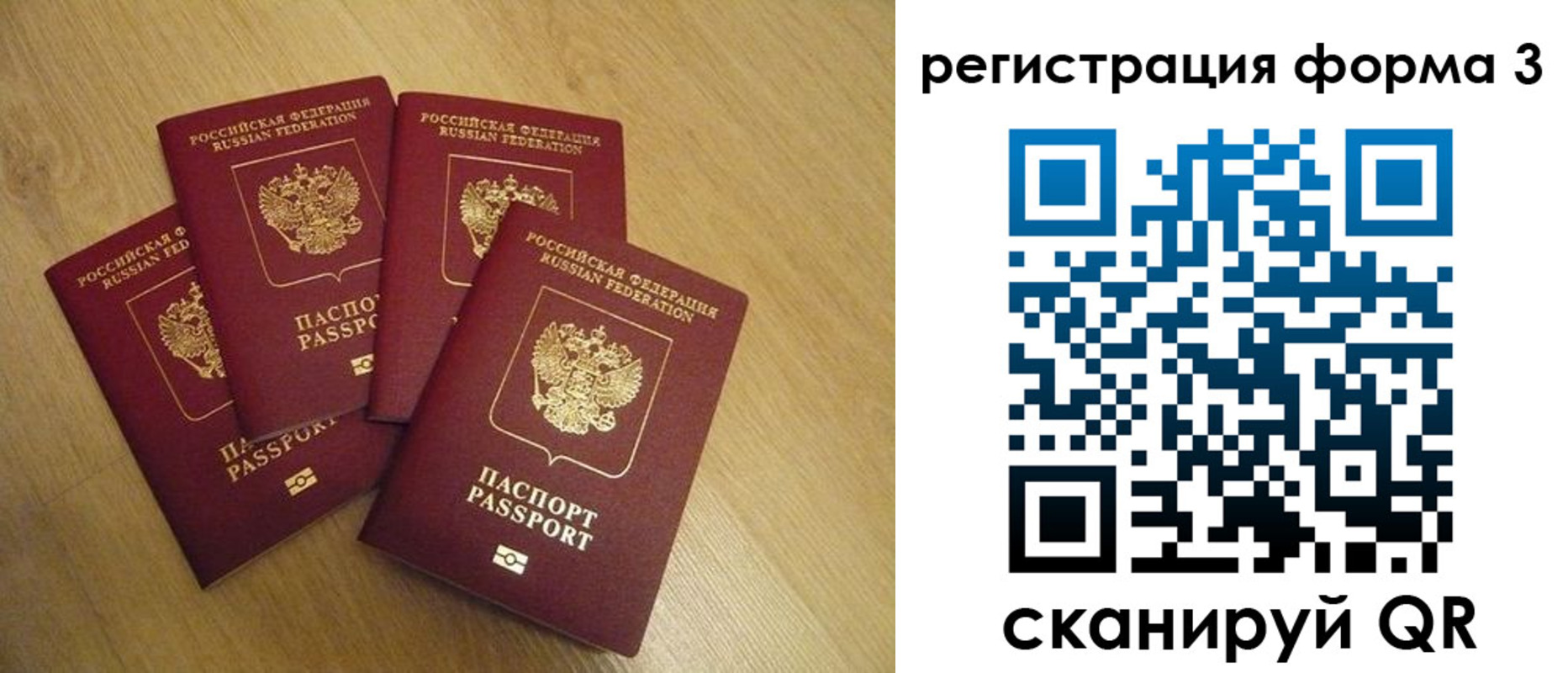прописка для школы в Бодайбо