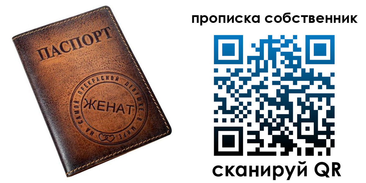 временная регистрация собственник в Бодайбо