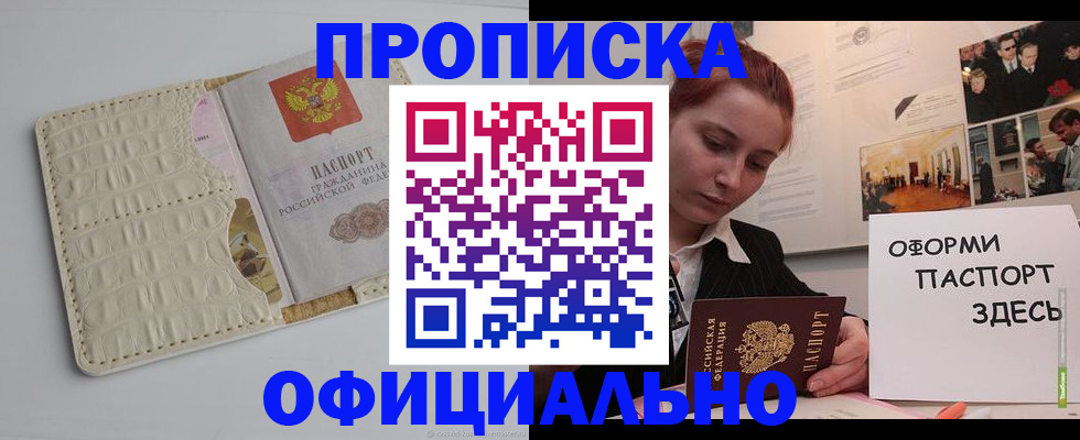 временная регистрация собственник в Бодайбо