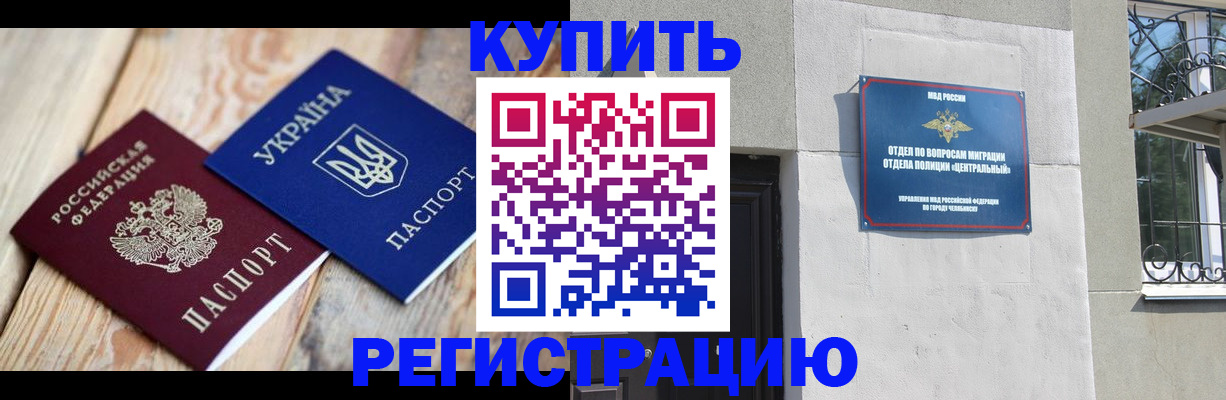 временная регистрация законно в Бодайбо