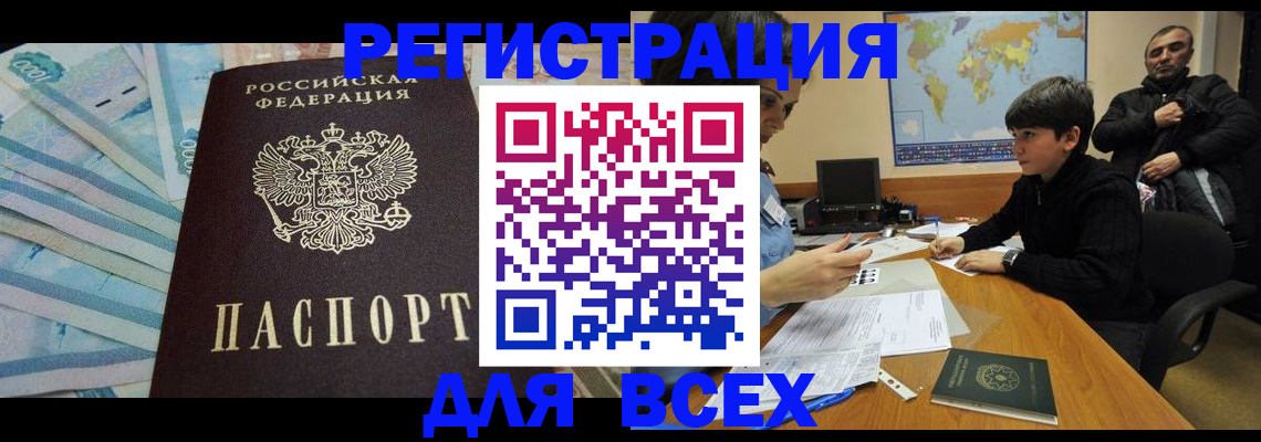 где прописаться в Бодайбо